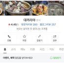 동래찜 네이버블로그