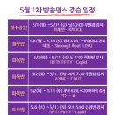 최신 K-POP 방송댄스 이미지