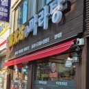 합정초교 사거리 이미지