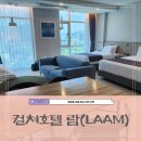 람(LAAM)