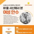 여성안수??