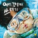 (주)좋은환경 - 4305 | (주)좋은환경