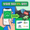 경향주유소 | T맵 운전점수 높이기 7가지 방법으로 자동차보험료 대폭 할인받은 현실 후기