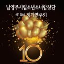 시립합창단 제10회 정기연주회 이미지