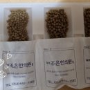 월배조은한의원 이미지