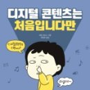 디지털콘텐츠 만들기 이미지