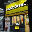 더드림커피경산정평점