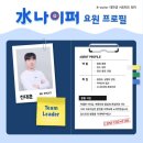 수자원공사입구 | [공지] [한국수자원공사] 18기 K-water 서포터즈 후기 및 수료 [대상] 🥇