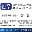 평일공인중개사사무소 이미지