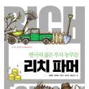리치 이미지