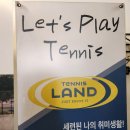 부산실내테니스장레슨추천 테니스랜드대연점 등록 후기