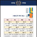 브루넬어학원