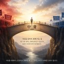 공자를 버리고 주자를 택한 대가: 왜 한국 사회는 타협을 잃어버렸는가