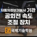 국제자동차정비 네이버블로그