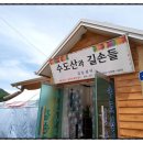 수도산과길손들 네이버블로그