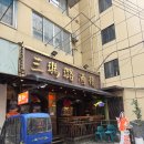 산마루식당 | [중국/상하이] 상하이 로컬 맛집 산마루식당｜인민광장 근처 로컬맛집 후기