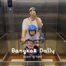 빅풀 | 방콕생활 7월 첫째주 | 방학이 얼마나 남은거지?