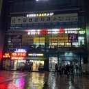 가산통통생고기