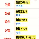 ⏰️밤공부~~단어 일본어(2일째) 이미지