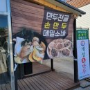 개성한가손만두 이미지