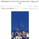 빅뱅 '뱅 뱅 뱅' '위 라이크 2 파티' 미국 빌보드 월드 디지털 송 차트 1,2위 이미지