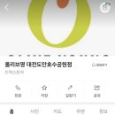 올리브영 대전도안호수공원점 이미지