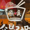 쇼부라멘 네이버블로그