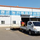 산청 농기계임대사업소 이미지