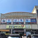 고궁식육식당 | [거제도] 한빈갈비식육식당_찐로컬 육회비빔밥 맛집, 단체로 방문 가능 및 주차 가능한 곳!