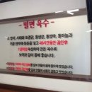 신가네가야밀면 이미지