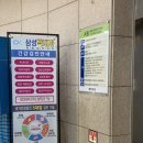 삼성박내과의원 이미지