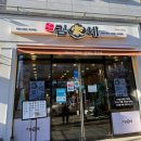 김가네김밥남양