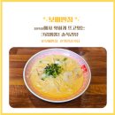 보배반점 야탑점 | 야탑 보배반점 크림짬뽕 찐 후기