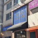 아크로텔 | [부천/신중동역] 부천맞춤정장 뮤토테일러부천중동점 맞춤셔츠 후기
