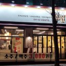 의정부 고기 삼겹