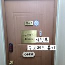 누보레브뷰티