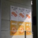 유미의세포들3 딸기슈크림붕어빵 실존? 신사 빵토로 딸슈붕 내돈내산 후기