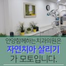 안양중앙치과의원 이미지