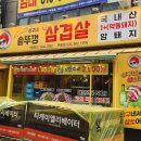 상구네 솥뚜껑 삼겹살 | 늦은 시간까지 영업하는 부평 삼겹살 맛집 | 상구네솥뚜껑삼겹살 부평점 후기