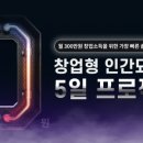 대하컴퓨터교습소 | 창부캠 20기 블로그 챌린지 #2 ㅡ 린스타트업 사례