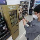 시민슈퍼자판기 뉴스1