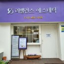 건대 승모근 관리 | 리밸런스 에스테틱 승모근 관리와 골반 비대칭 관리 후기
