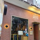 설어정울산 | 성남동 파스타와 스테이크가 맛있는 설어정울산성남점 가족외식