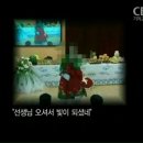 [CBS 크리스찬Q] 재림예수로 불리는 신천지교주 이미지