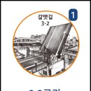 범일2동 행정복지센터 앞 이미지