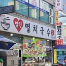 열린멸치국수 네이버블로그