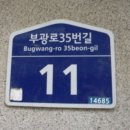 부천양지초 이미지