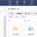 ﻿Daum클라우드 ,네이버 N드라이버(10GB)처럼 20G 무료주네요 ^^USB필요 없네요 ^^ 이미지