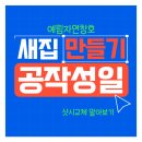 성일유리 이미지