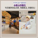 아가랑도서관 3층 | 하남스타필드아기랑 가볼만한곳 키즈별마당도서관 영풍문고 리틀티니 오리 착샷